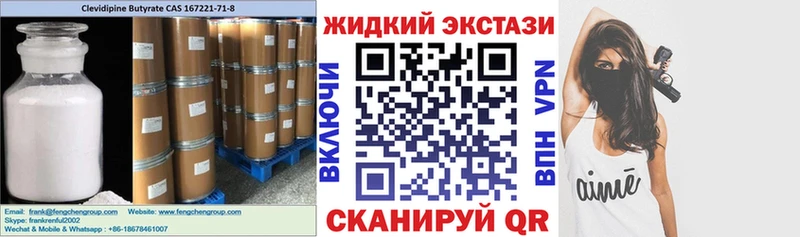 купить наркотик Новый Оскол БУТИРАТ бутандиол