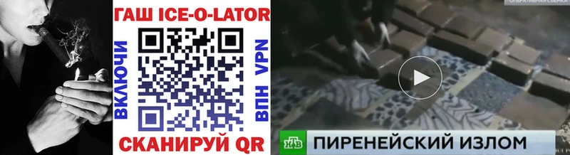 Гашиш Изолятор  Новый Оскол 
