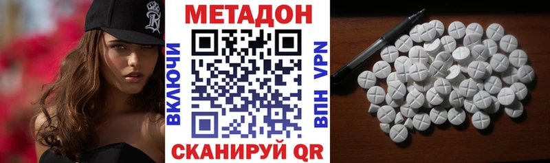Метадон VHQ  Новый Оскол 