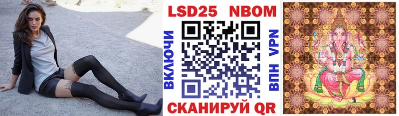 Марки N-bome 1500мкг  Новый Оскол 